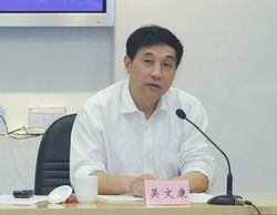 吳文康[重慶市委辦公廳主任]