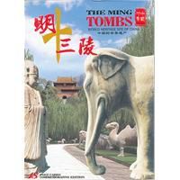 明十三陵:印象中國 明十三陵:印象中國