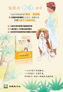 嗅探犬影子傳奇
