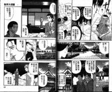 漫畫6-10卷情節截面圖