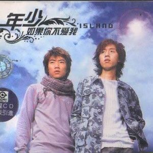 年少二人組 年少二人組