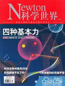 科學世界[雜誌]