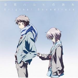 涼宮春日的消失OST