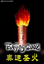 奧運聖火