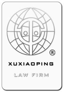 許小平律師事務所 許小平律師事務所