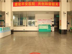 韶關市鐵路醫院