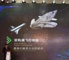 中國太空旅遊三步走計畫 中國太空旅遊三步走計畫