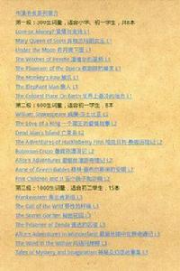 牛津書蟲雙語讀物50部全集 牛津書蟲雙語讀物50部全集