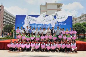 廣西·大學生綠色營 廣西·大學生綠色營