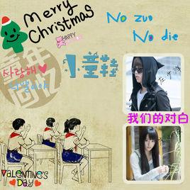 我們傻傻的 我們傻傻的