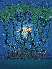 我要讚美,我要歌唱 我要讚美,我要歌唱