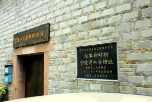 寧波工人運動紀念館 寧波工人運動紀念館