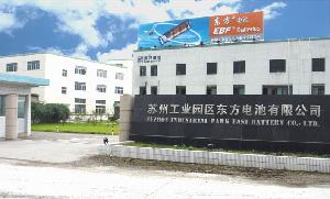 蘇州工業園區東方電池有限公司 蘇州工業園區東方電池有限公司