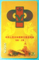 1983年上海全運會