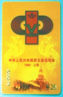 1983年上海全運會