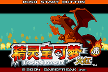 永恆之焱zero標題