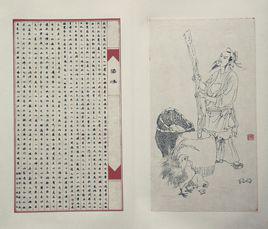 梁鴻[東漢隱士、詩人]