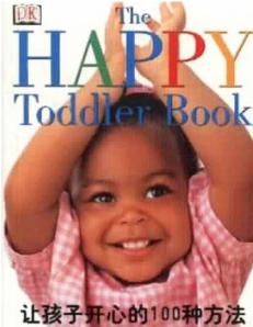 孩子開心的100種方法 孩子開心的100種方法