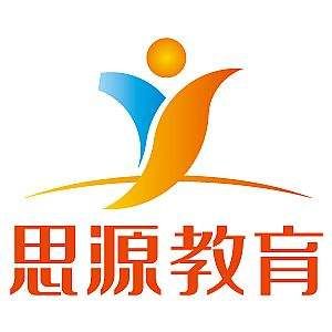 上海思源教育 上海思源教育