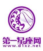 第一星座網 第一星座網