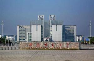 安徽省師範大學 安徽省師範大學