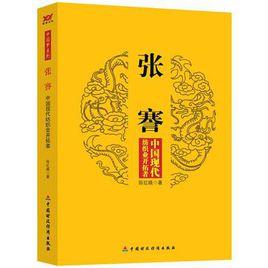 張謇:中國現代紡織業開拓者 張謇:中國現代紡織業開拓者