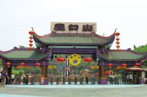 重慶龍門陣國際旅遊度假區(正門) 重慶龍門陣國際旅遊度假區(正門)