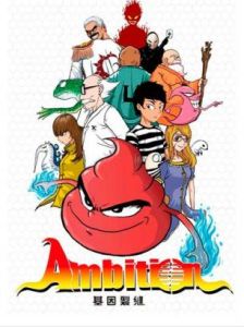 基因裂縫 基因裂縫