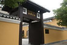 中國工農革命軍第一軍第一師師部舊址