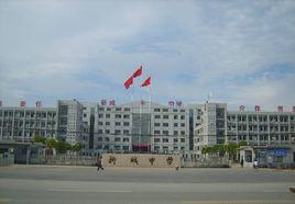 邳州市新城中學 邳州市新城中學