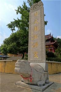 廣德祠山文化 廣德祠山文化