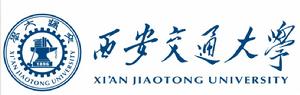 西安交通大學