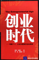 創業型經濟 創業型經濟