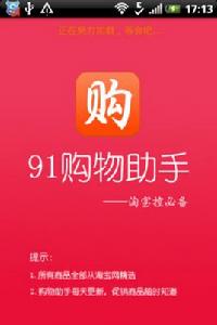 購物助手 購物助手