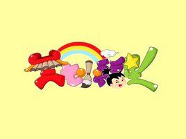 三七小福星 三七小福星