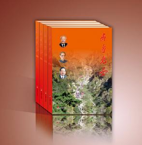 傳記畫冊《中華齊魯兒女》。