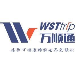 深圳市萬順通國際旅行社有限公司 深圳市萬順通國際旅行社有限公司