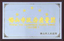 萬和空氣能熱水器