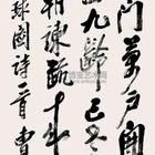 《拾康樂之意再作》 《拾康樂之意再作》