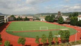 黎平縣第一民族中學 黎平縣第一民族中學