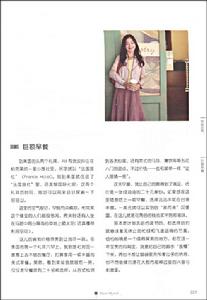 《變形紀•找自己》 