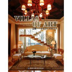 《藝墅——全球頂尖別墅設計》 《藝墅——全球頂尖別墅設計》