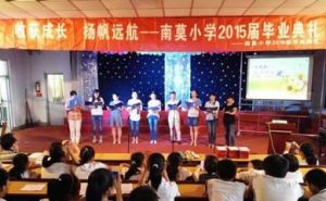 海安南莫國小 海安南莫國小