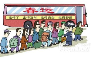 春運