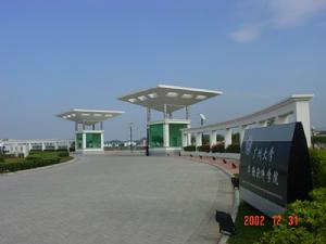 廣州大學華軟體學院