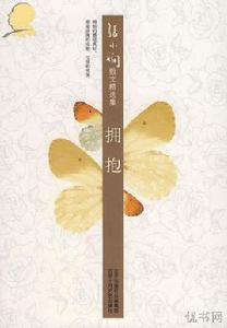 張小嫻散文精選集 張小嫻散文精選集