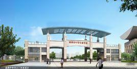 南通市中等專業學校