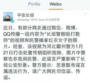 闢謠烏龍 闢謠烏龍