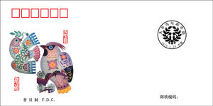 《太平鳥與和平鴿》首日封