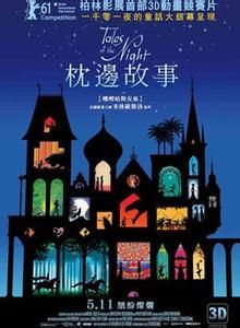 夜晚的故事 夜晚的故事